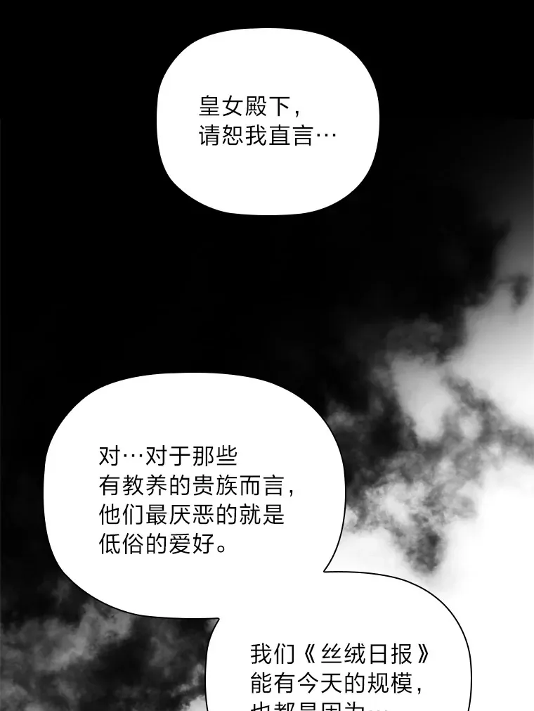 60.报纸惨遭滑铁卢 第99页