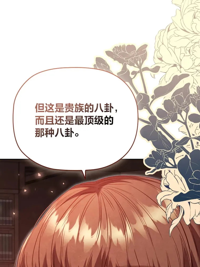 60.报纸惨遭滑铁卢 第101页