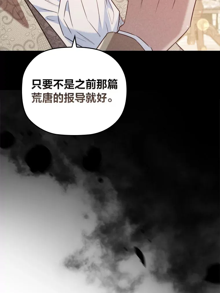 60.报纸惨遭滑铁卢 第107页