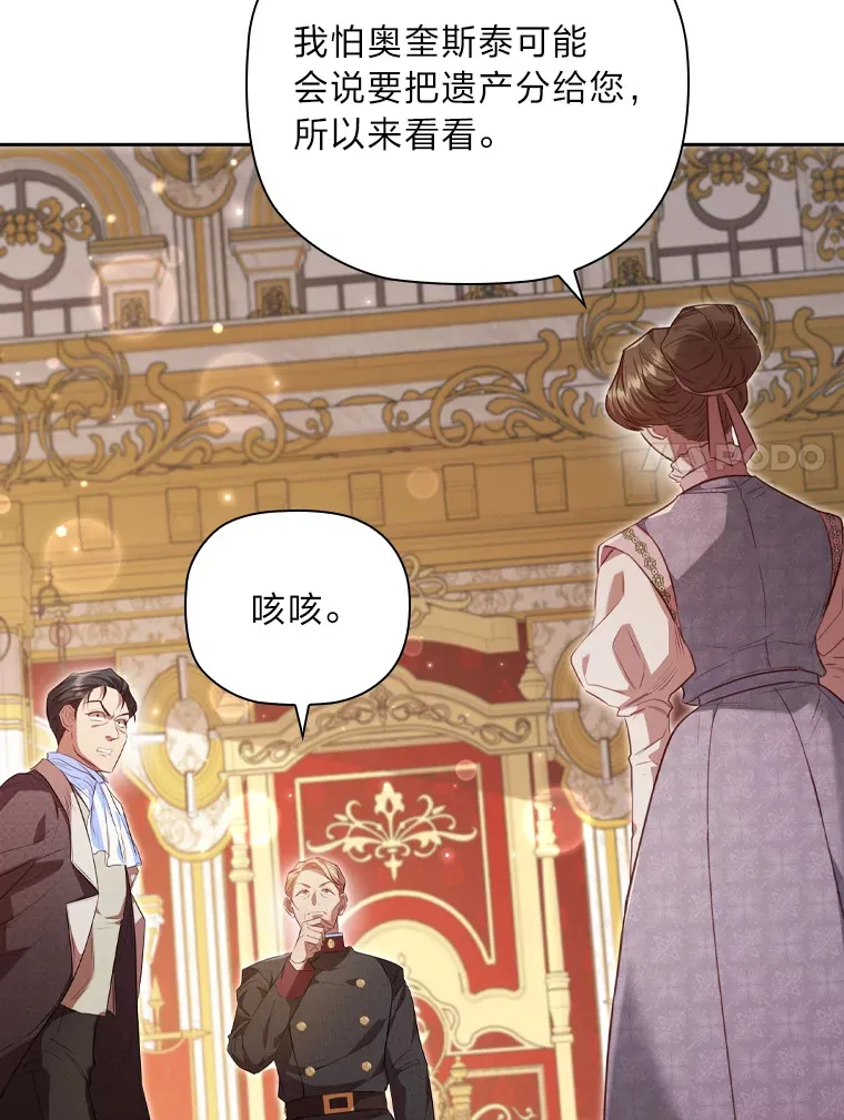 62.公平的审判 第7页