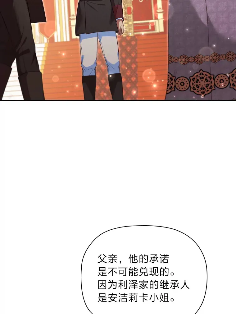 62.公平的审判 第8页