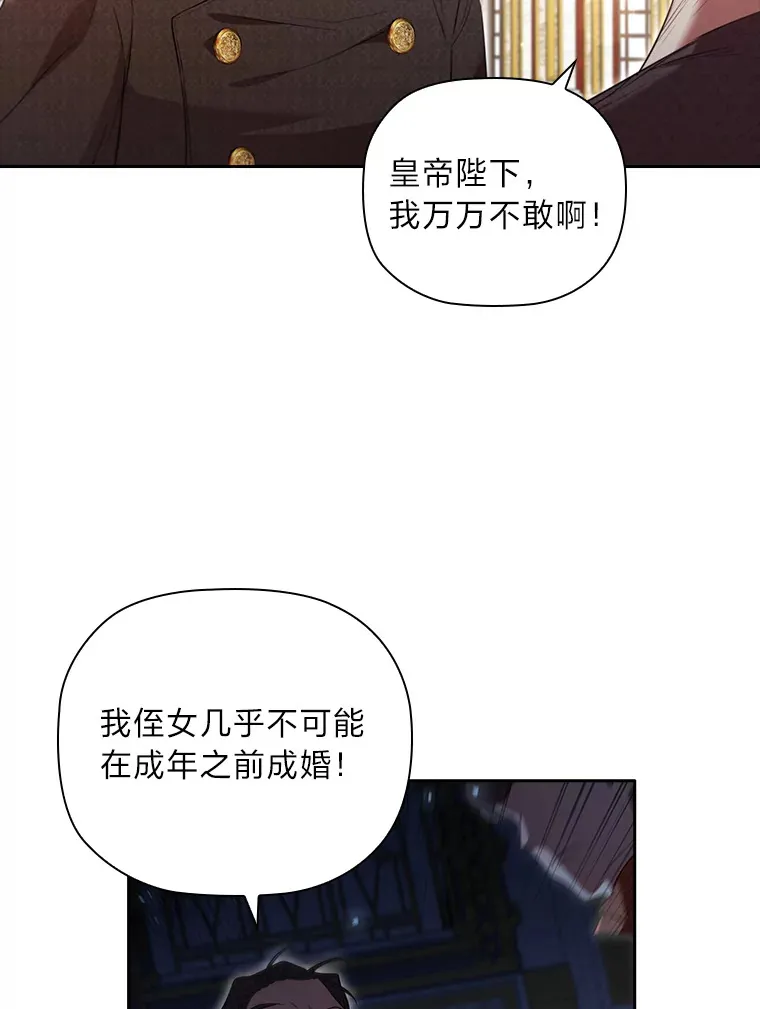 62.公平的审判 第11页