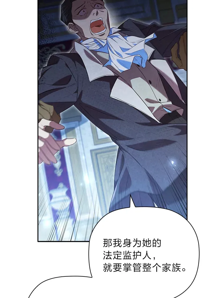 62.公平的审判 第12页