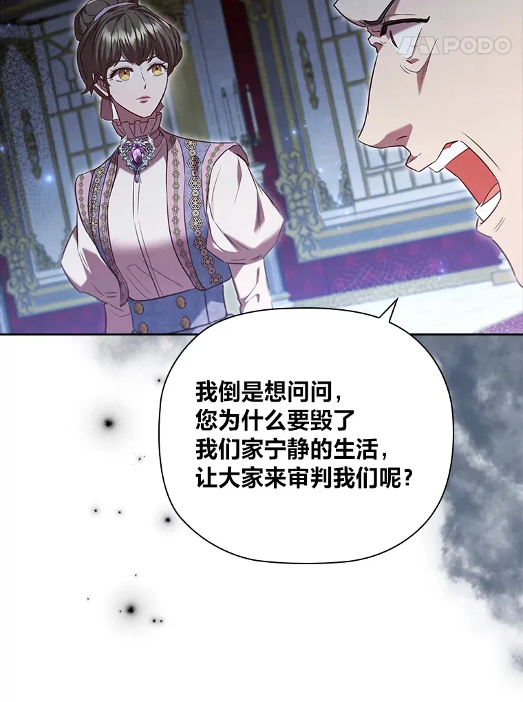 62.公平的审判 第17页