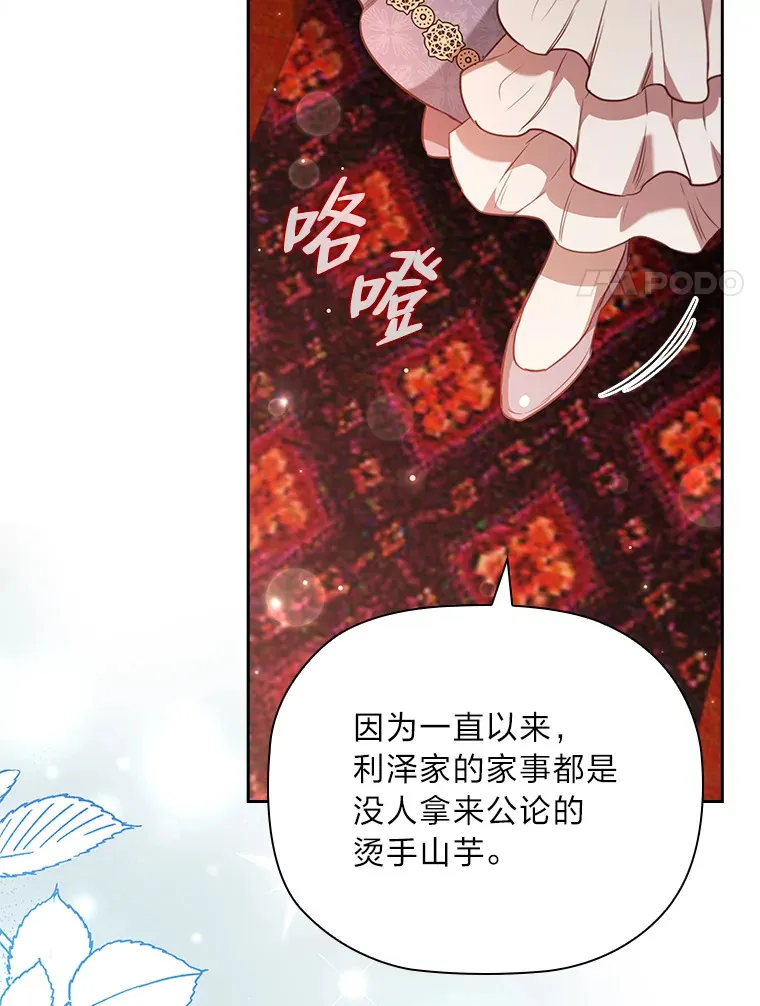 62.公平的审判 第20页