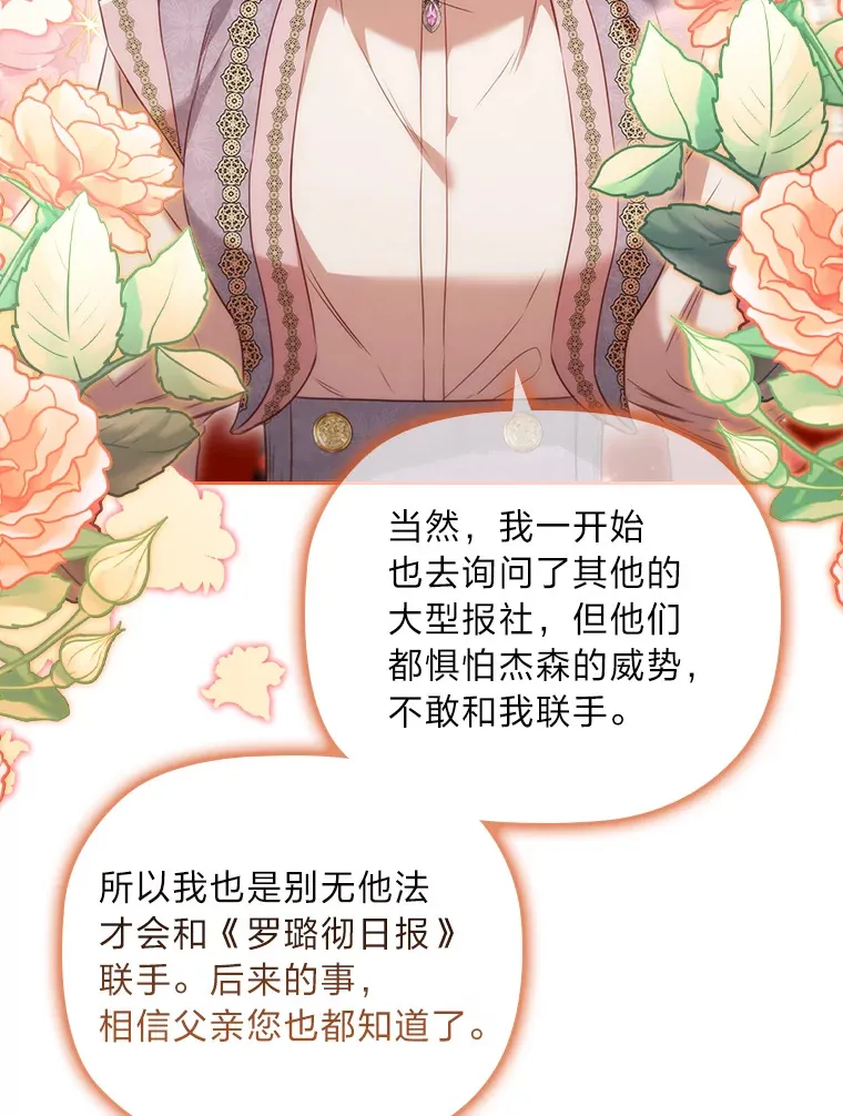 62.公平的审判 第25页