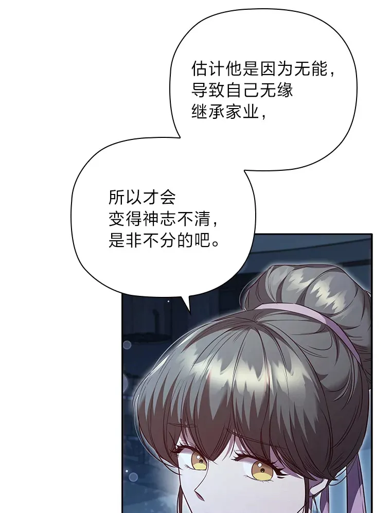 62.公平的审判 第55页