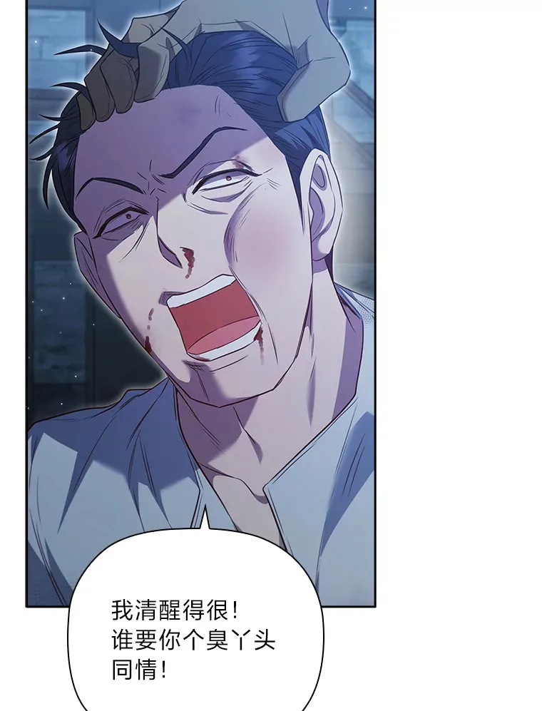 62.公平的审判 第57页