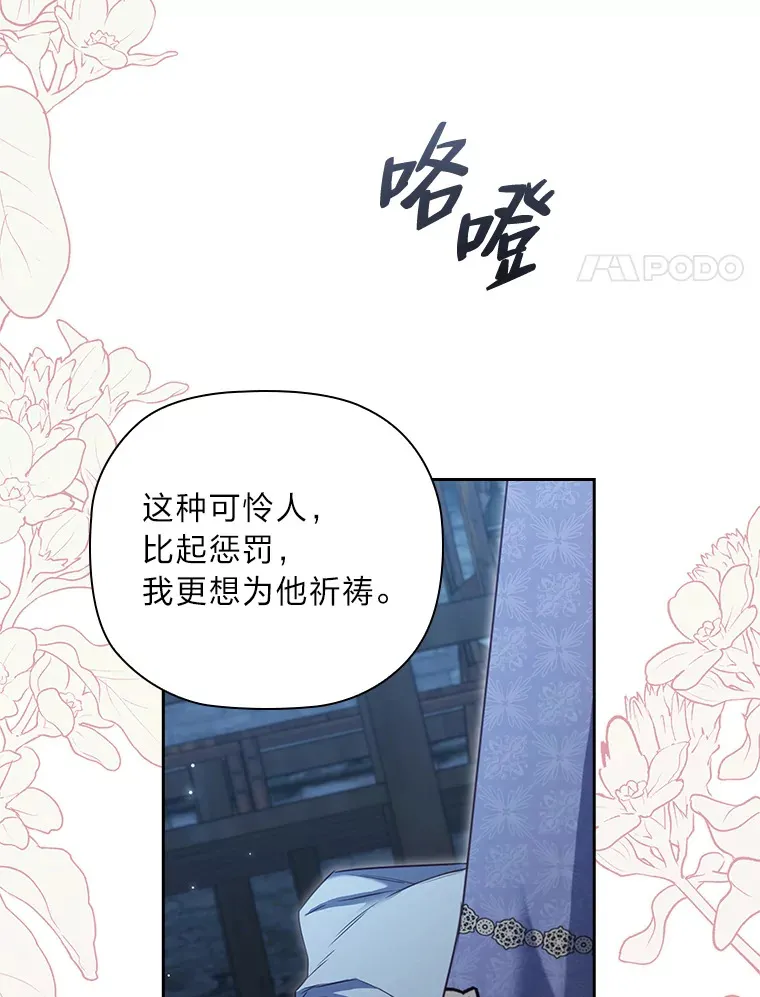 62.公平的审判 第63页