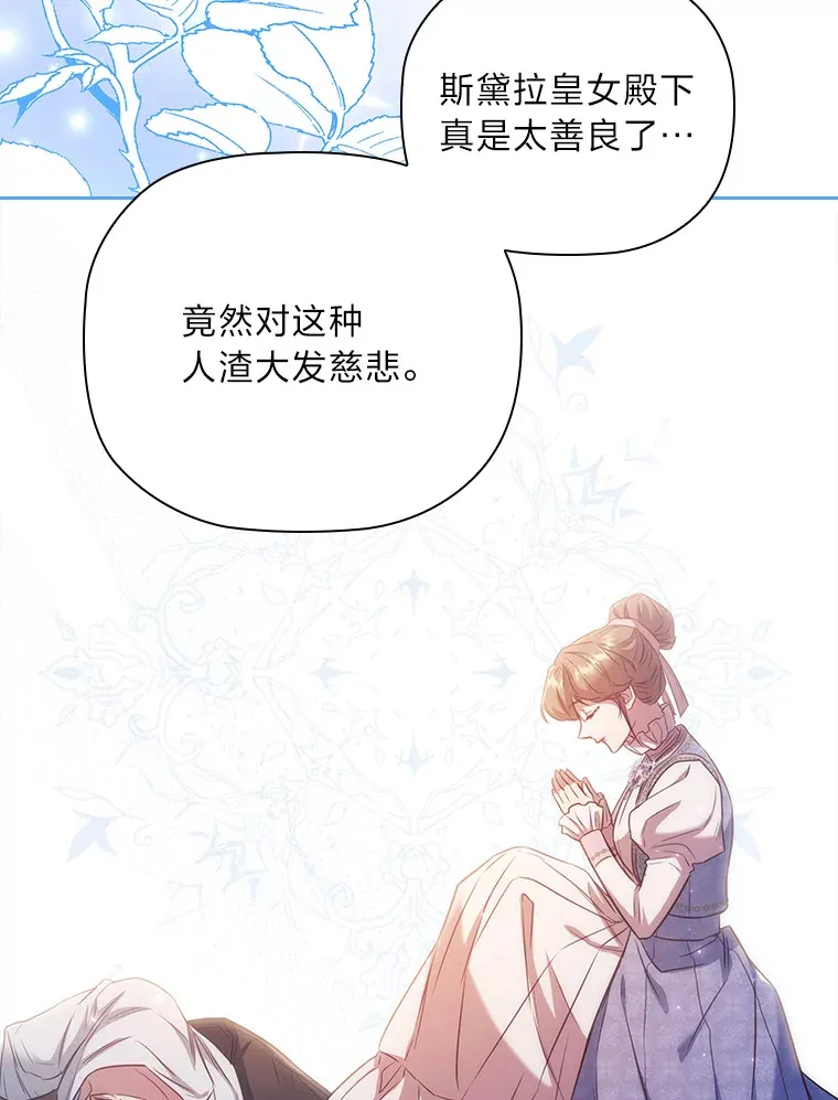 62.公平的审判 第65页