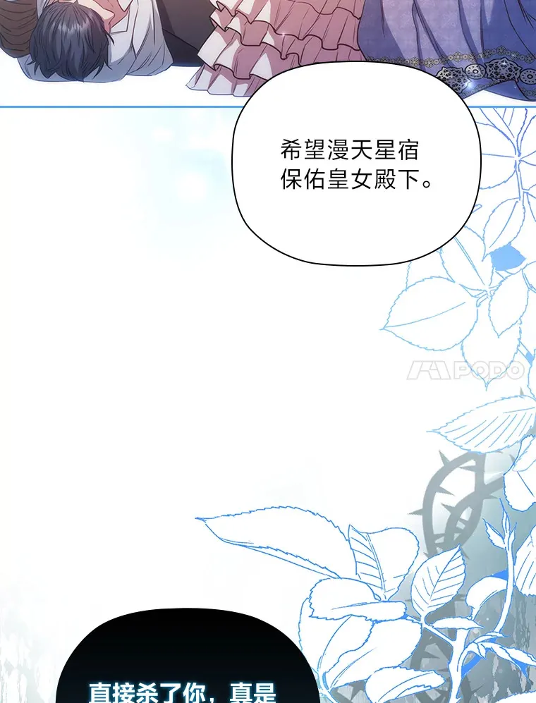 62.公平的审判 第66页