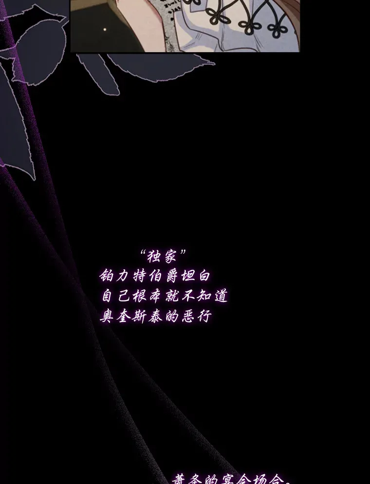 62.公平的审判 第78页
