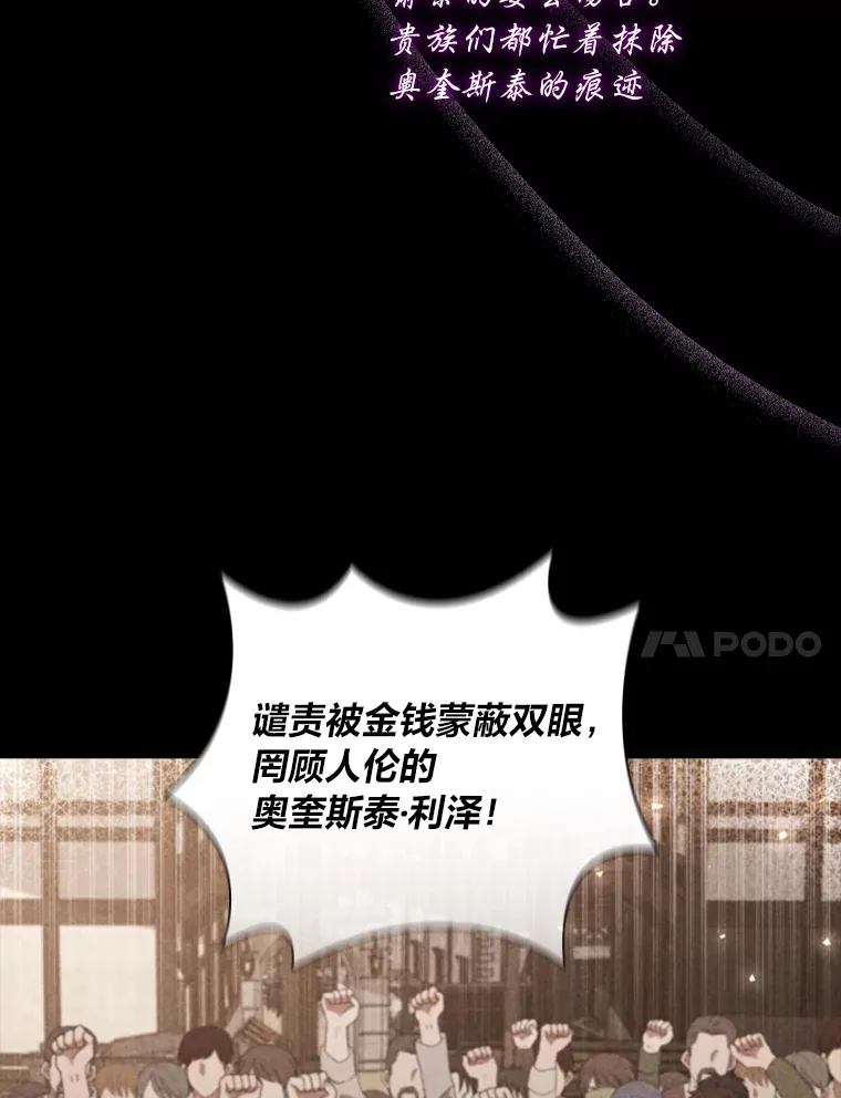 62.公平的审判 第79页