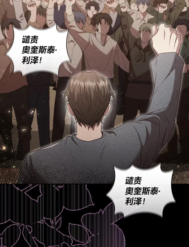 62.公平的审判 第80页