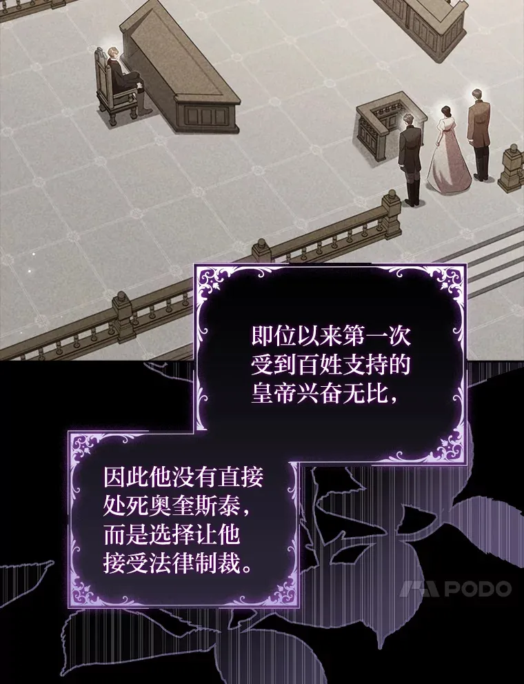 62.公平的审判 第82页