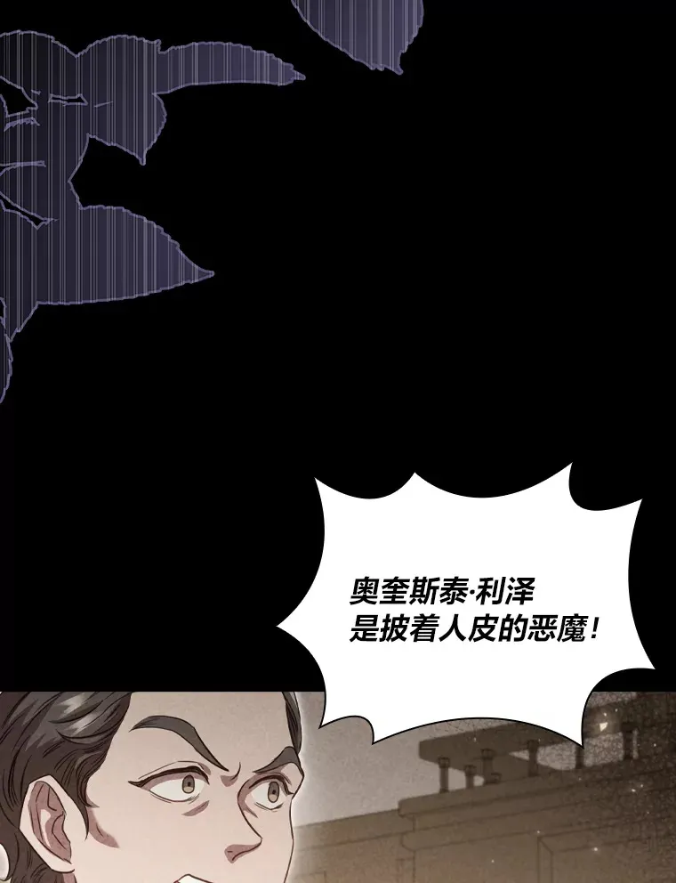 62.公平的审判 第83页