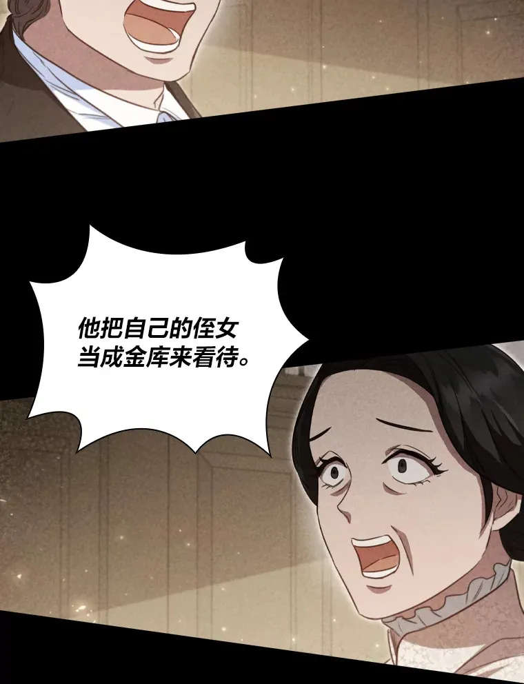 62.公平的审判 第84页