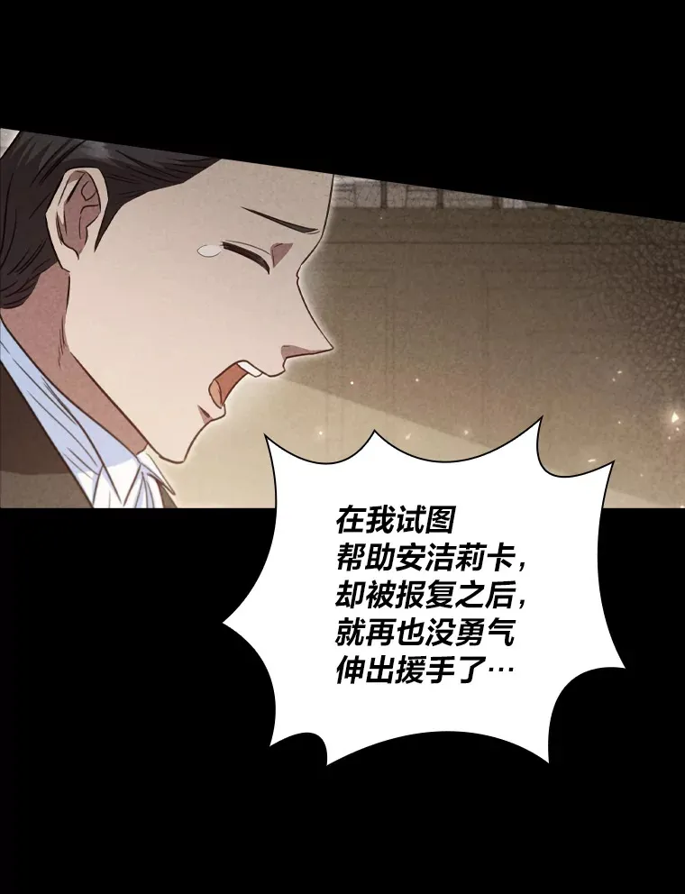 62.公平的审判 第85页