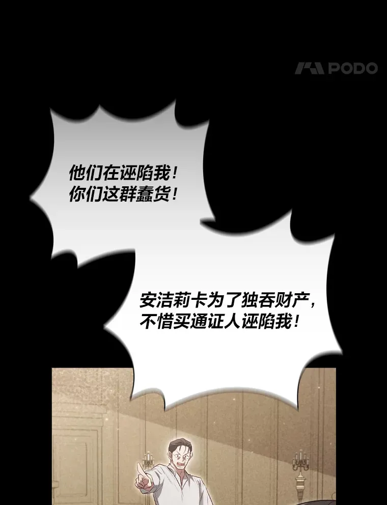 62.公平的审判 第86页