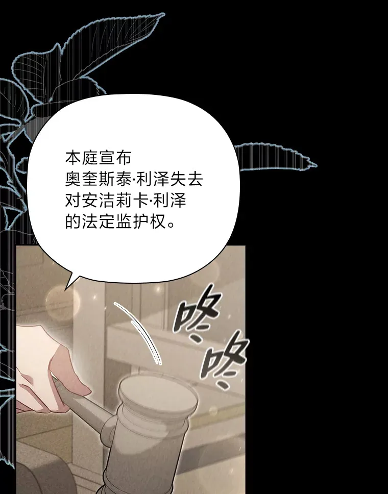 62.公平的审判 第88页