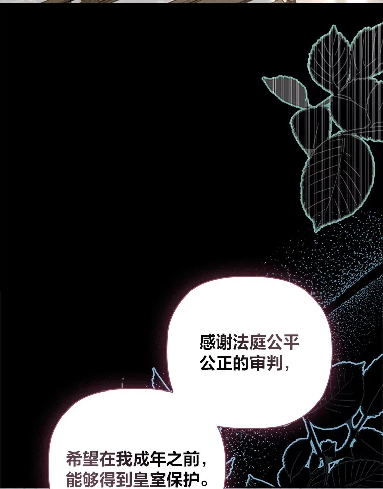 62.公平的审判 第91页