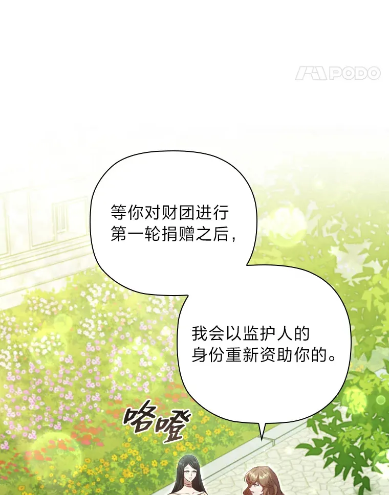62.公平的审判 第96页
