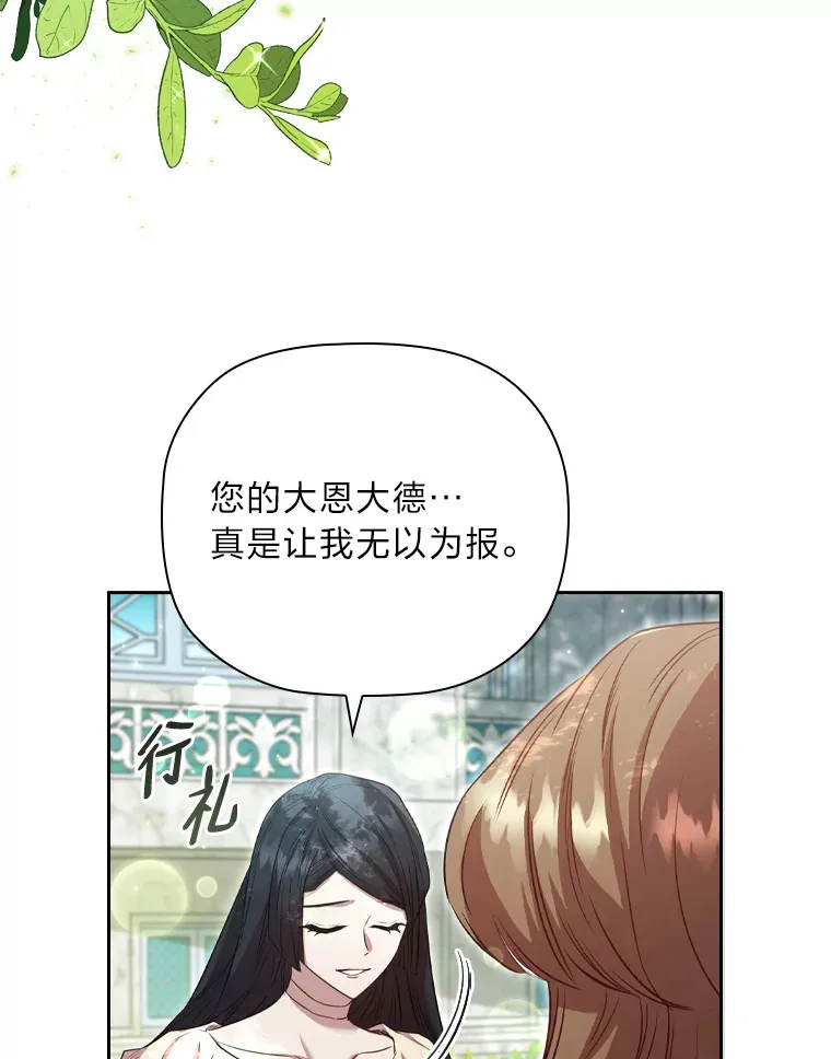 62.公平的审判 第98页