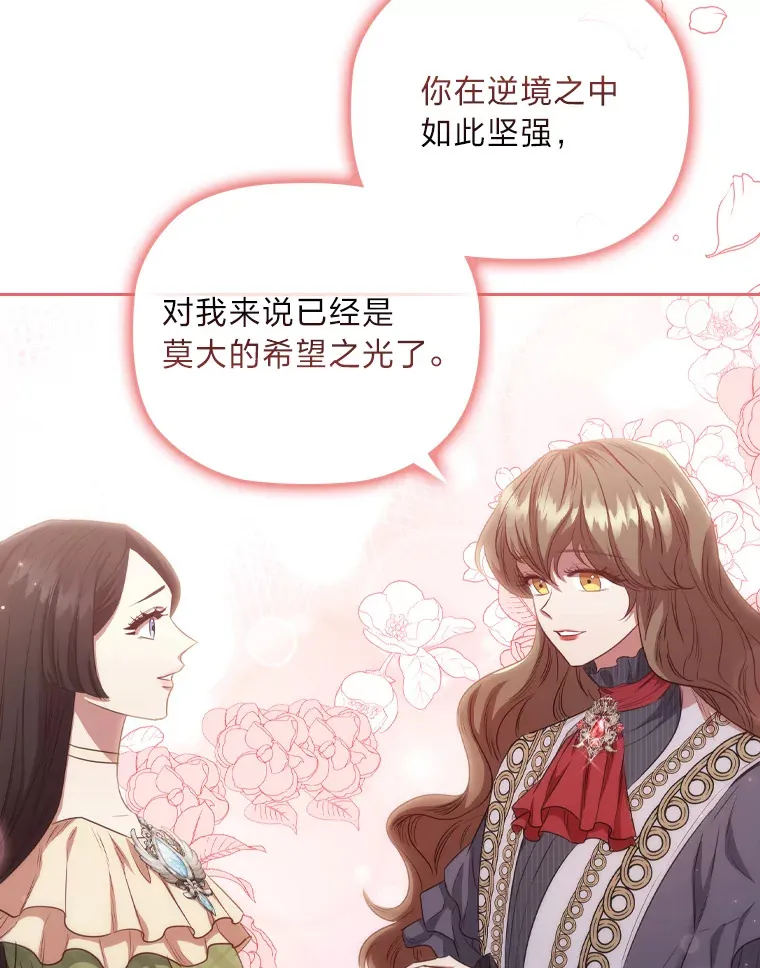 62.公平的审判 第100页