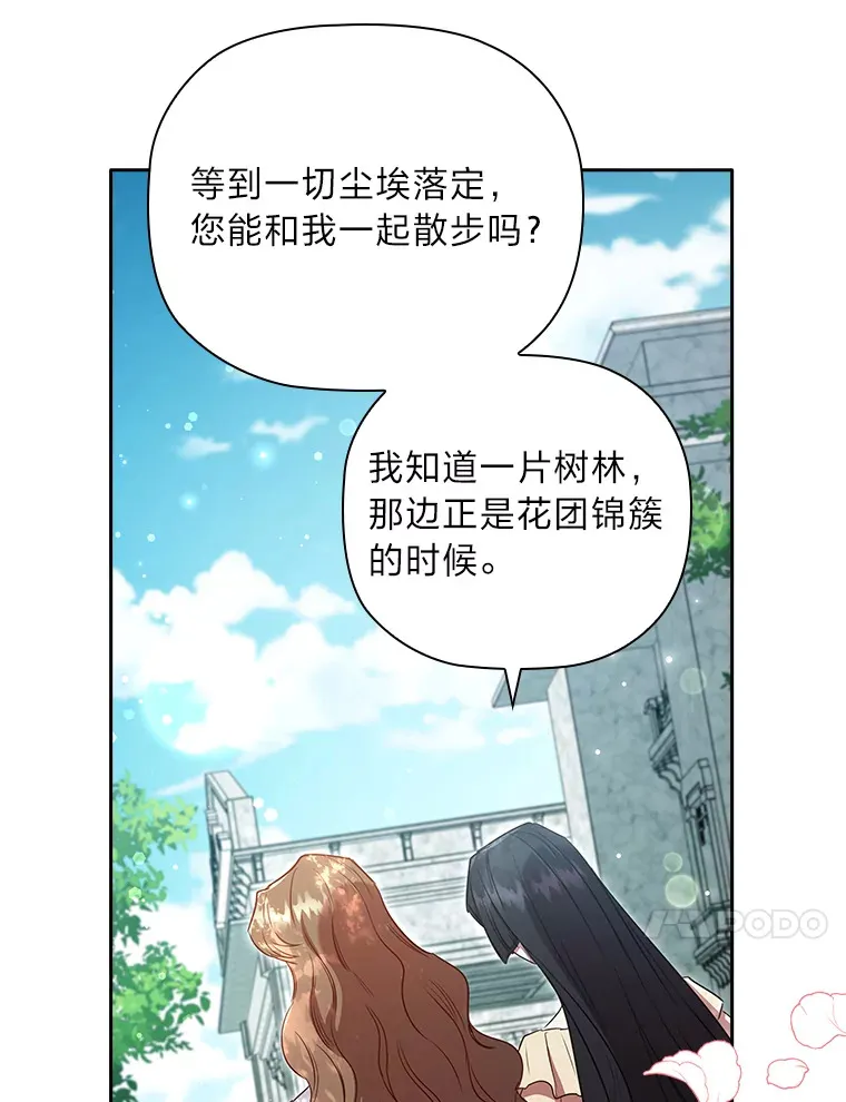 62.公平的审判 第102页