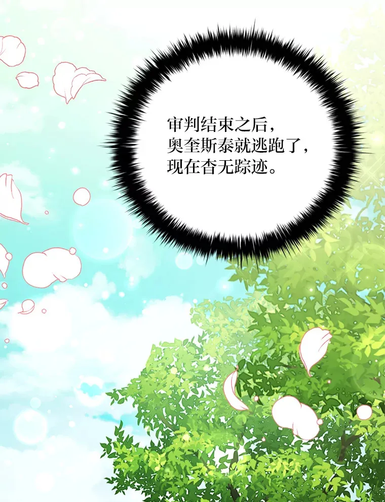 62.公平的审判 第104页