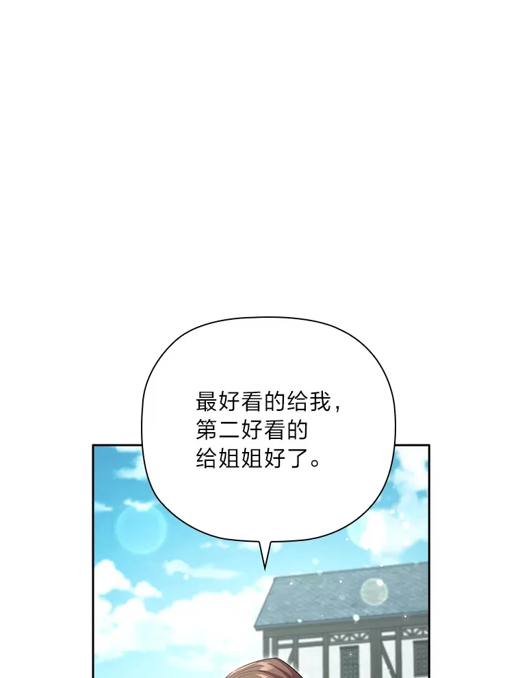 62.公平的审判 第107页
