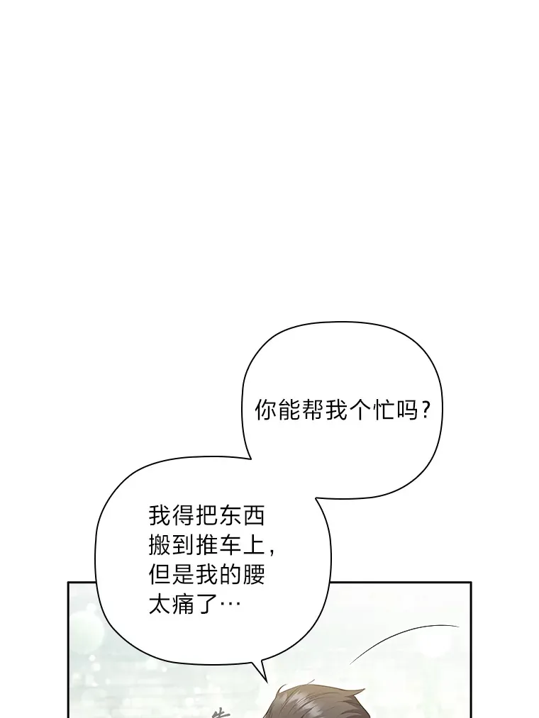 63.代为报仇 第3页