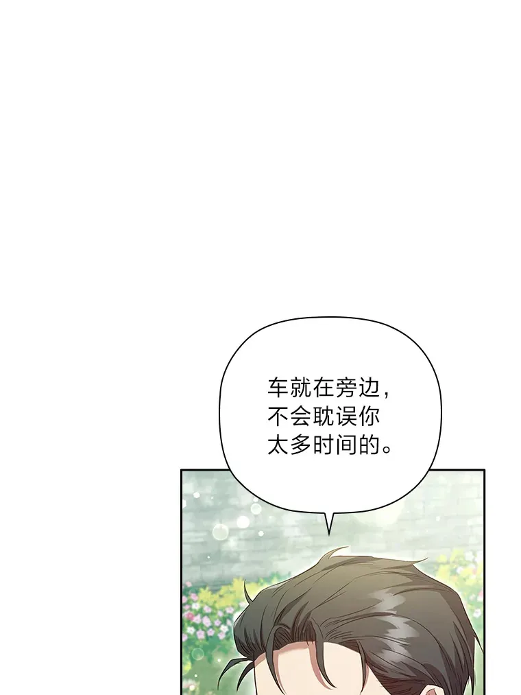 63.代为报仇 第5页