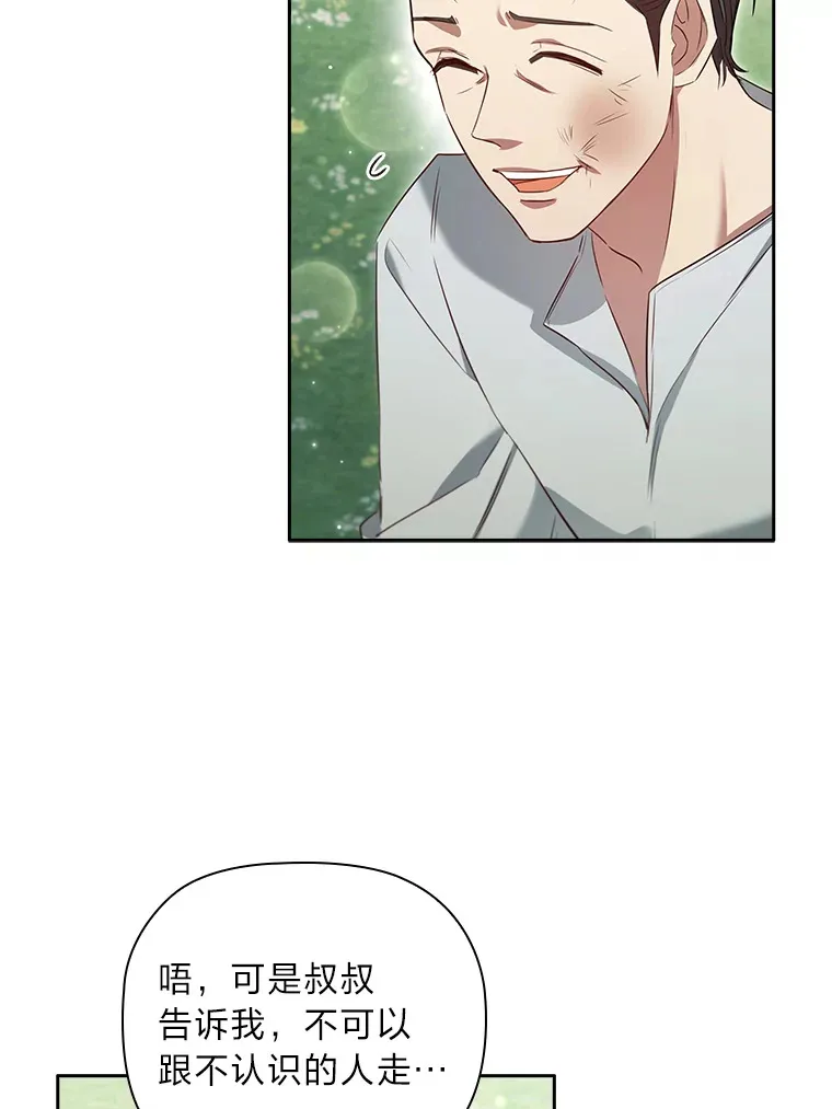 63.代为报仇 第6页