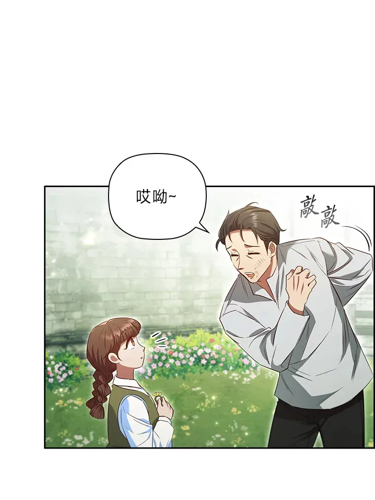 63.代为报仇 第8页