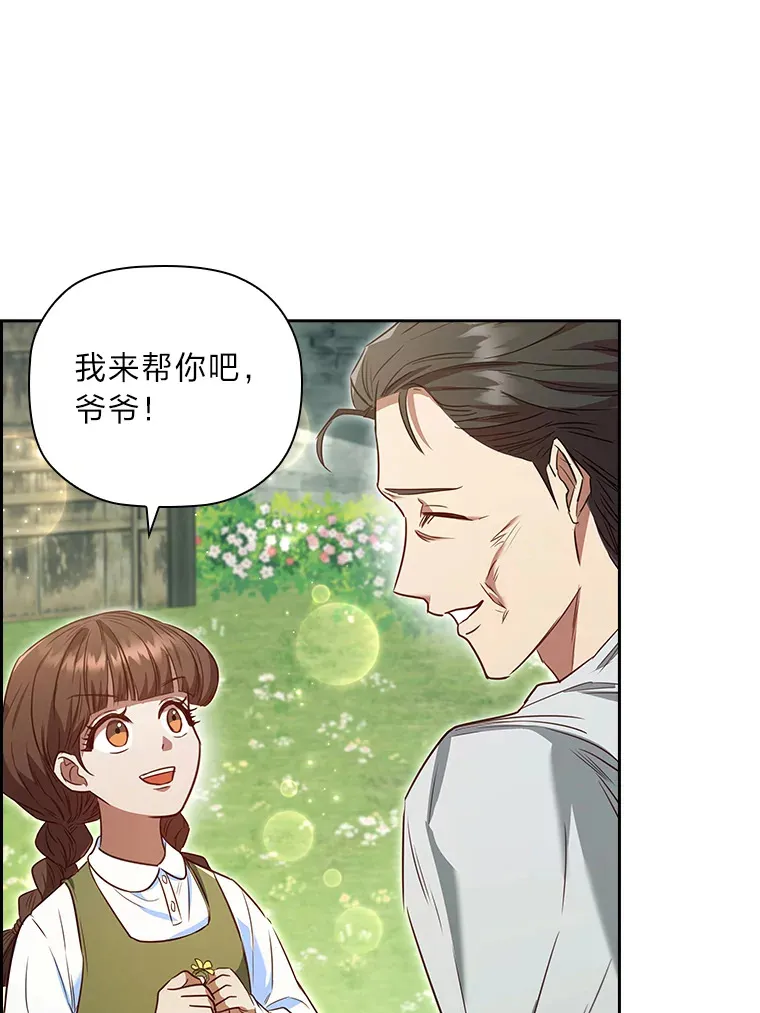 63.代为报仇 第9页