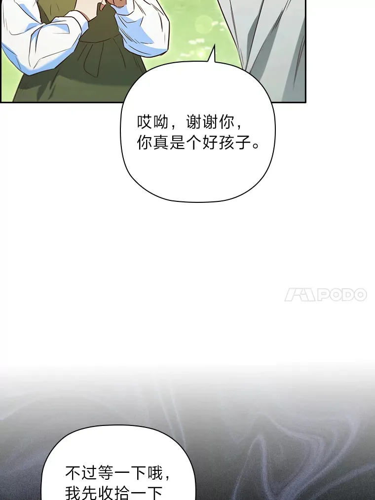 63.代为报仇 第10页