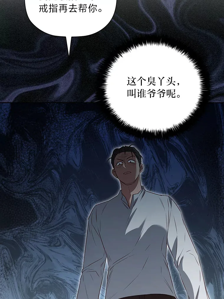 63.代为报仇 第11页