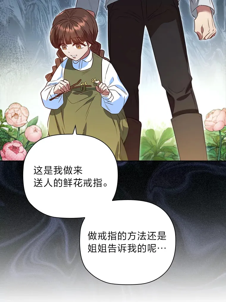 63.代为报仇 第12页