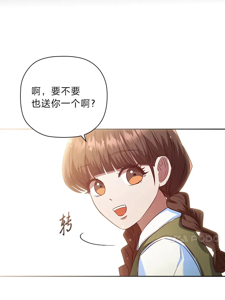 63.代为报仇 第13页
