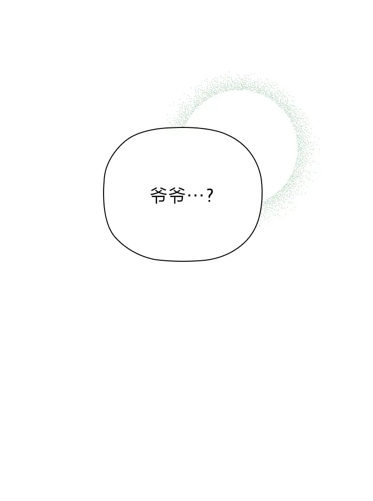 63.代为报仇 第16页