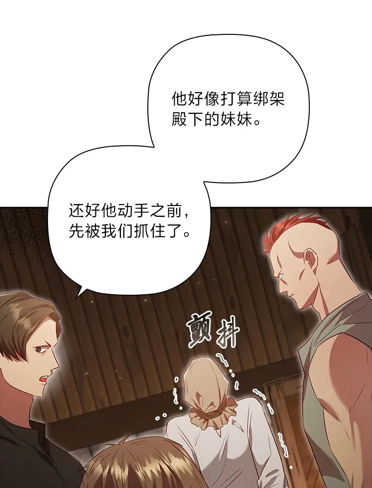 63.代为报仇 第21页