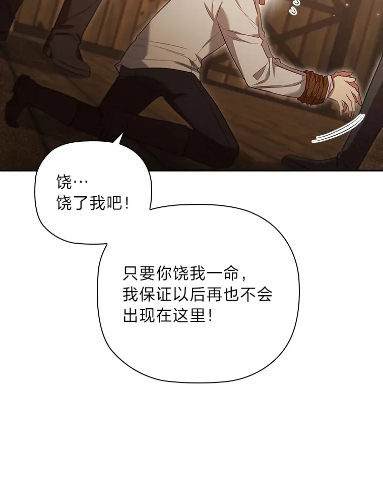63.代为报仇 第23页