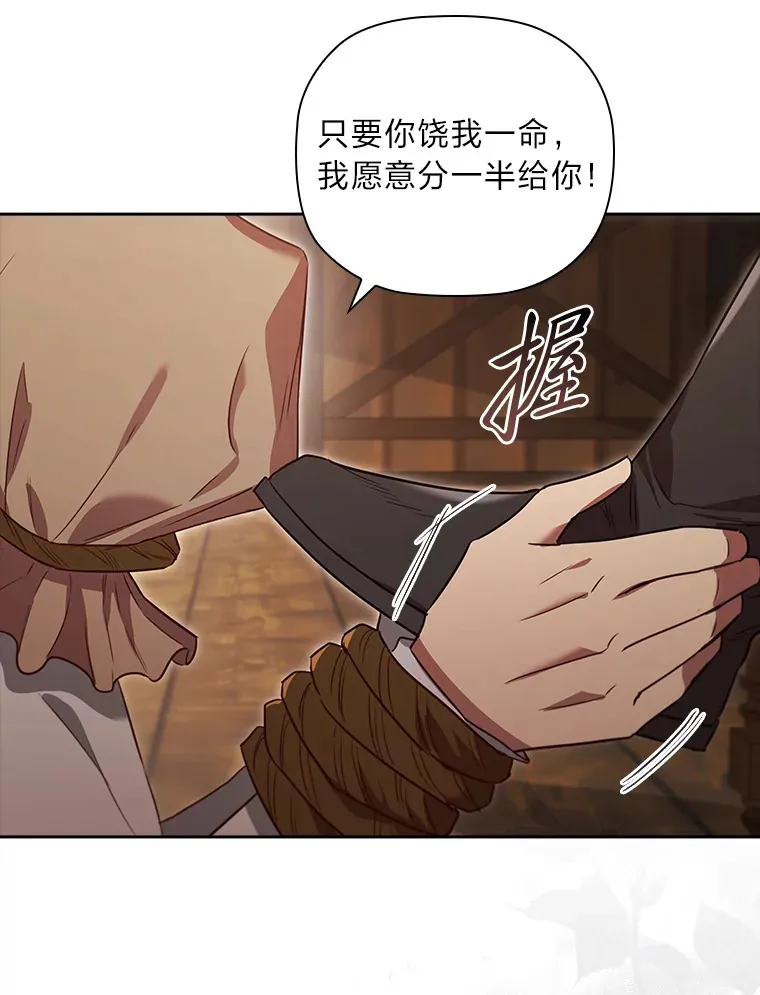 63.代为报仇 第25页