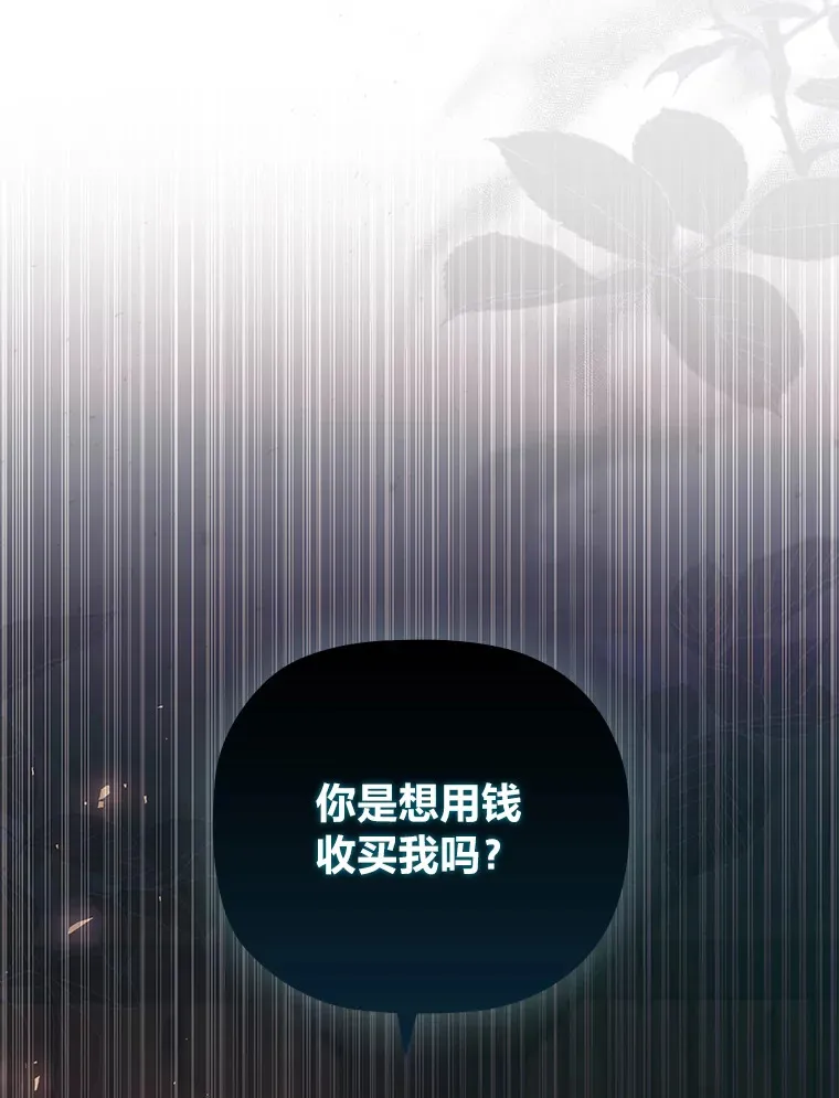63.代为报仇 第26页