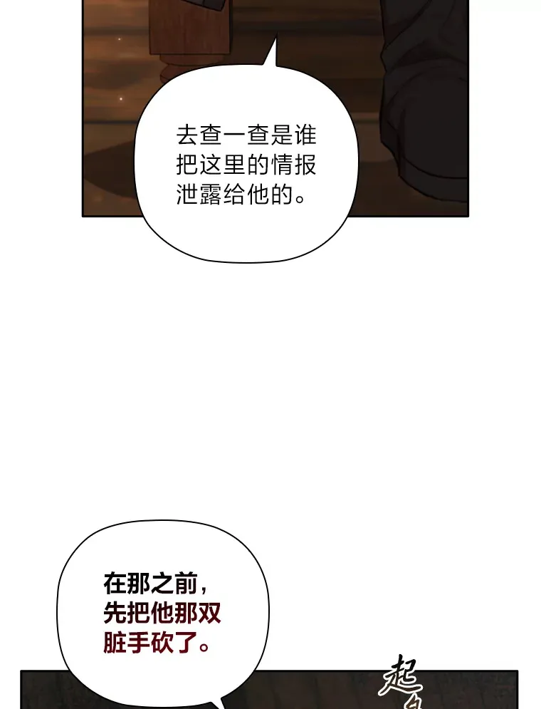 63.代为报仇 第32页