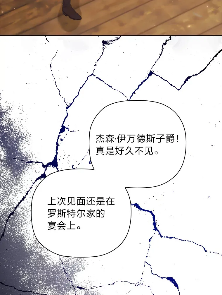 63.代为报仇 第36页