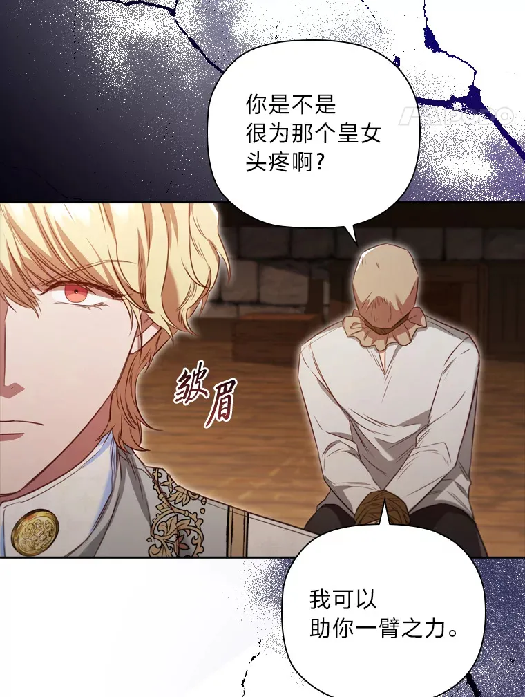 63.代为报仇 第37页