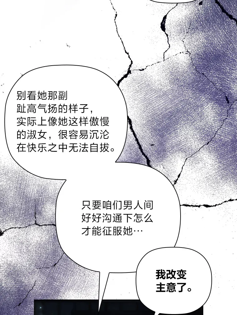 63.代为报仇 第38页