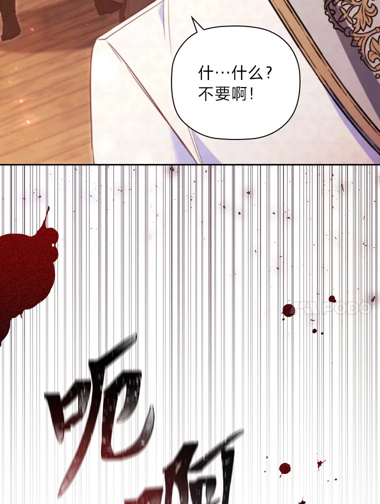 63.代为报仇 第43页